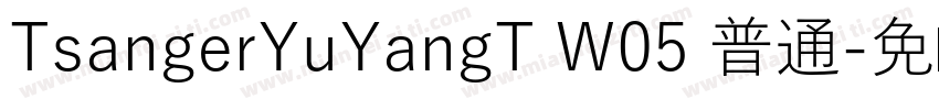TsangerYuYangT W05 普通字体转换
